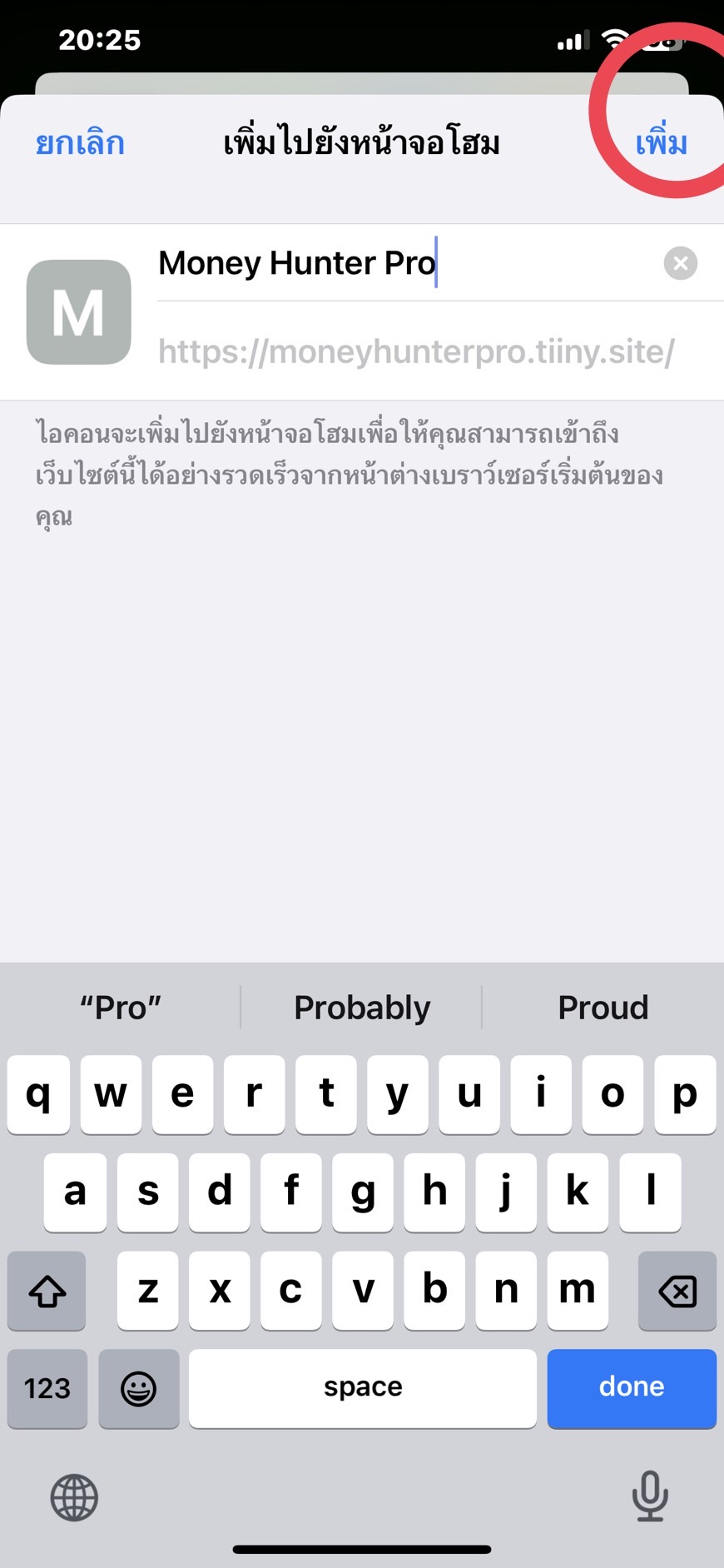 ขั้นตอน 3